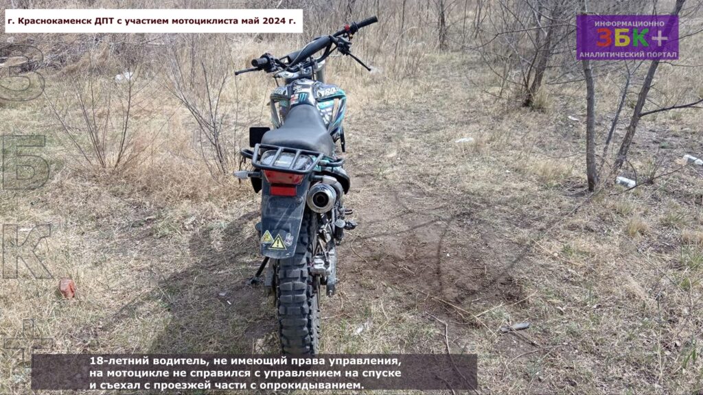 ДТП с участием мотоциклиста в Краснокаменске