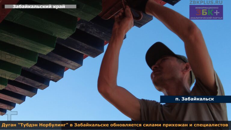 Дуган Забайкальск ремонтные работы1