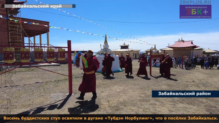 Забайкальск дуган освящение ступ 1