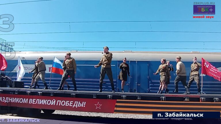 Концерт шоу проекта Вневременье на ст. Забайкальск1