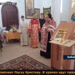 Пасху  празднуют православные в районах Забайкальского края