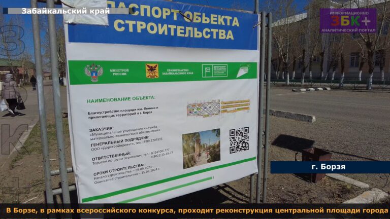 Реконструкция площади в Борзе 2