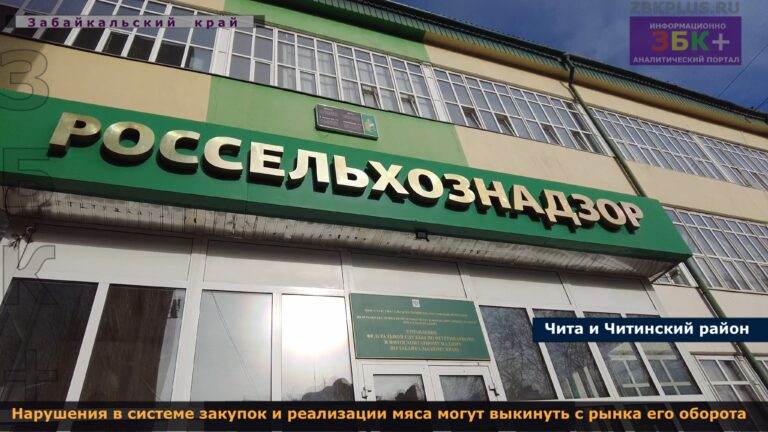 Росссельхознадзор мясо и убойные площадки 1