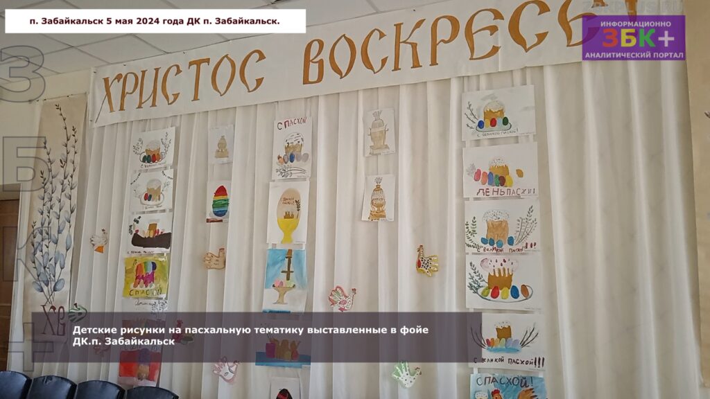 Симеон пасхальная встреча в ДК Забайкальск 3