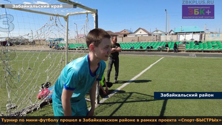 Турнир по мини футболу Спорт БЫСТРЫх 1
