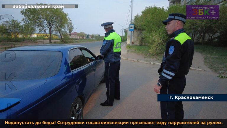 Госавтоинспекция и нарушители ПДД Краснокаменск