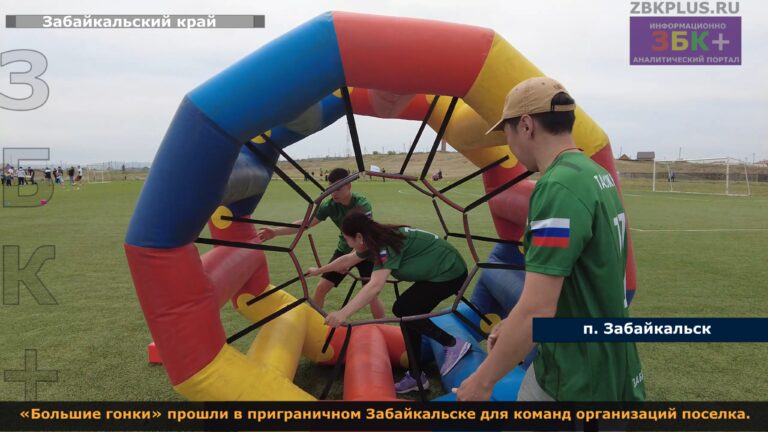 Забайкальск игра Большие гонки 2024 3
