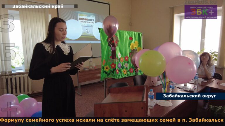 Забайкальск слёт опекунских семей 3
