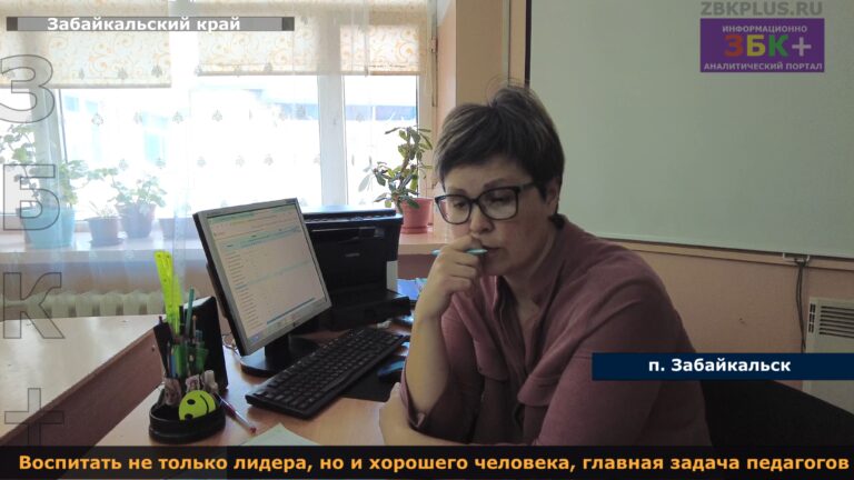Педагоги п. Забайкальск 3