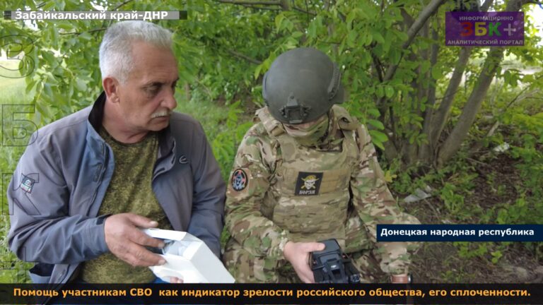 Помощь участникам СВО 2