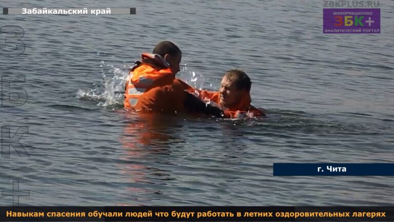Чита спасатели учебный центр обучение кенон 3