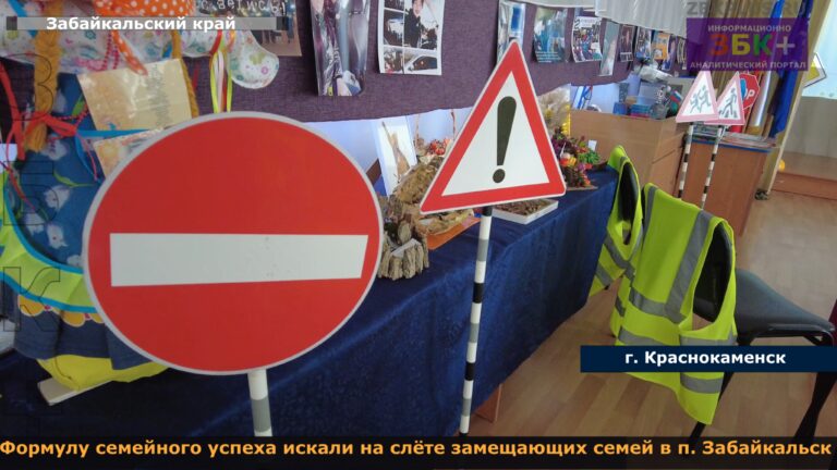 ЮИД Краснокаменск безопасное колесо