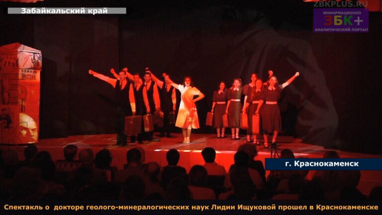 спектакль краснокаменск КГПТ 1