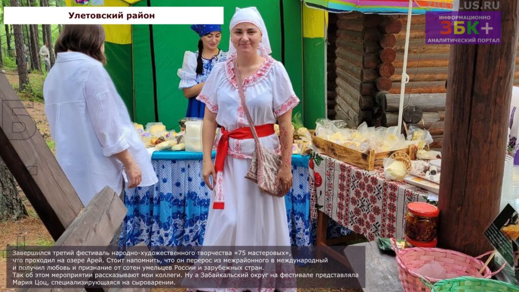 75 мастеровых Мария Цоц фото 3