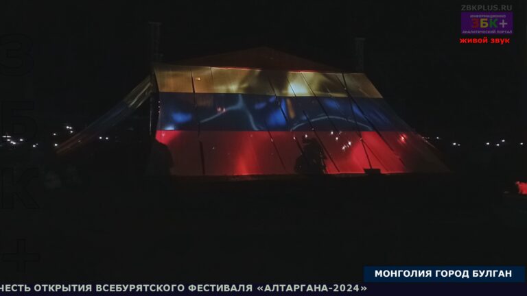 Алтаргана 2024