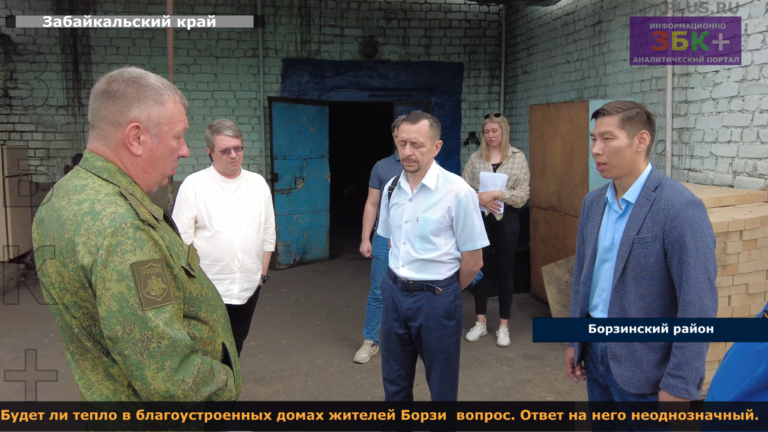 Борзя подготовка к ОЗП 2024-2025 годов 1