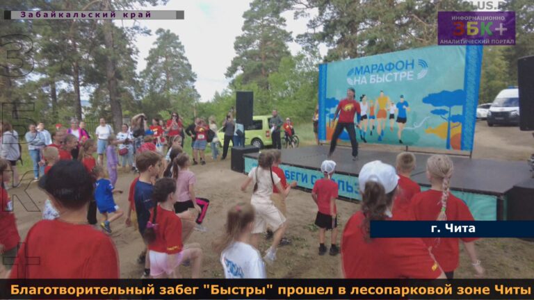 Быстра забег Чита