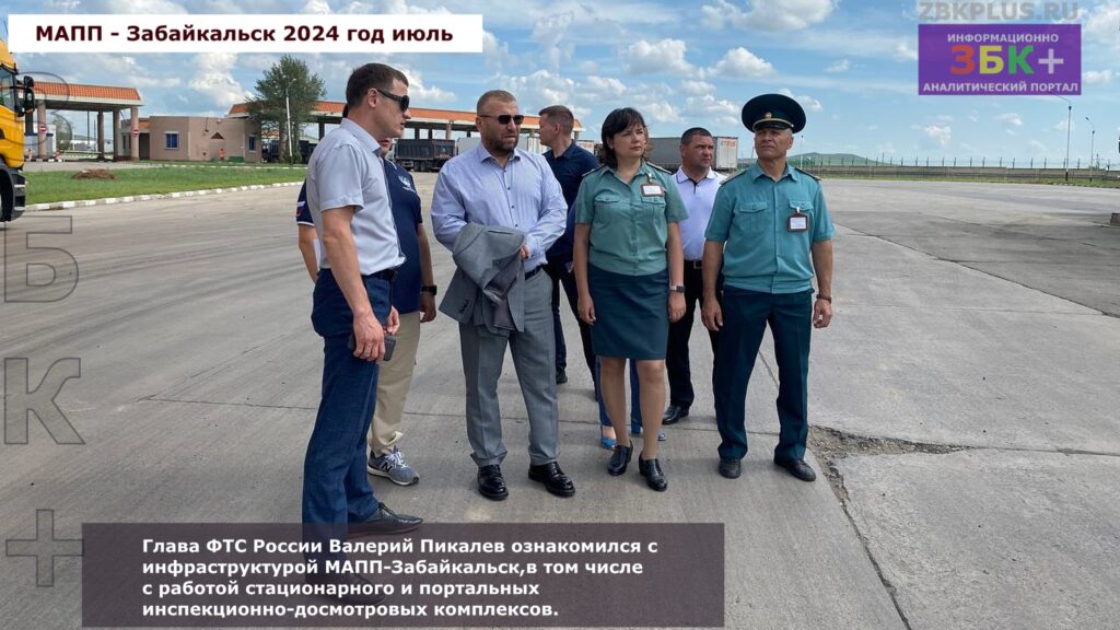 Глава ФТС в Забайкальске