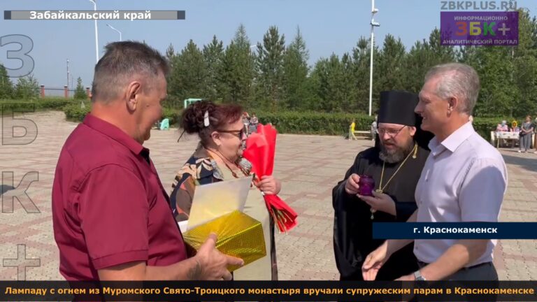 Краснокаменск День семьи, любви и верности фото 2