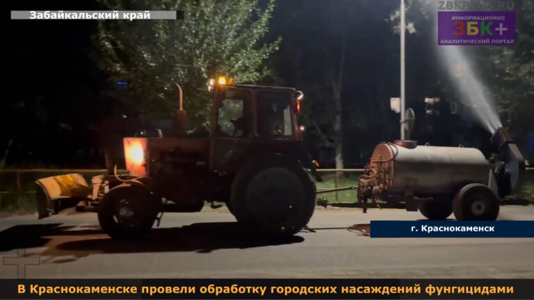 Краснокаменск фунгициды обработка насаждений