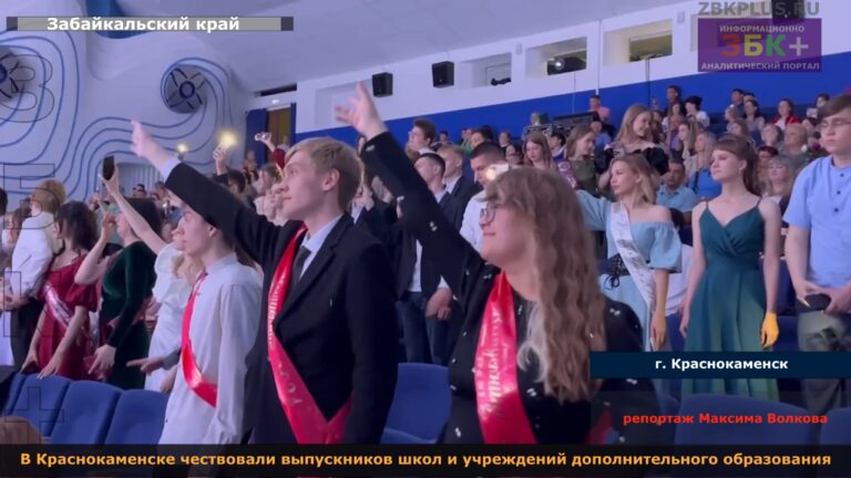 Краснокаменск чествование выпускников 3