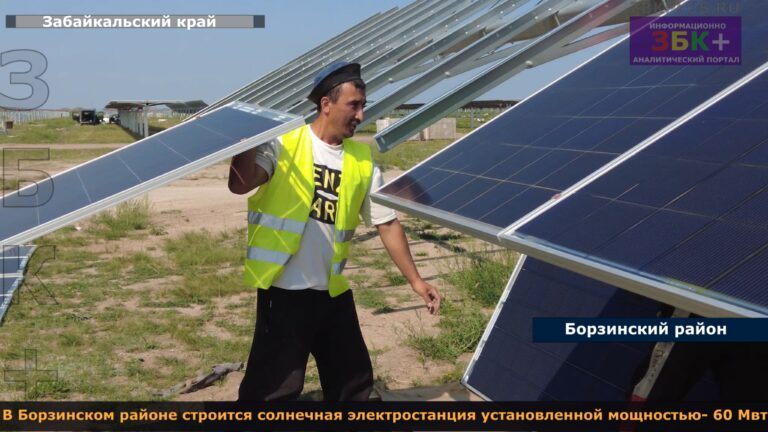 Борзинская солнечная электростанция