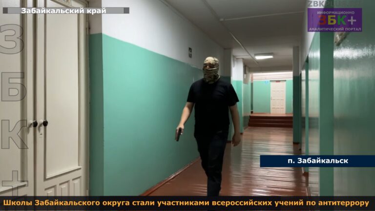 Забайкальск антитеррорестические учения 1