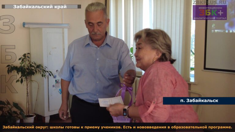 Забайкальск школы пед конференция 1