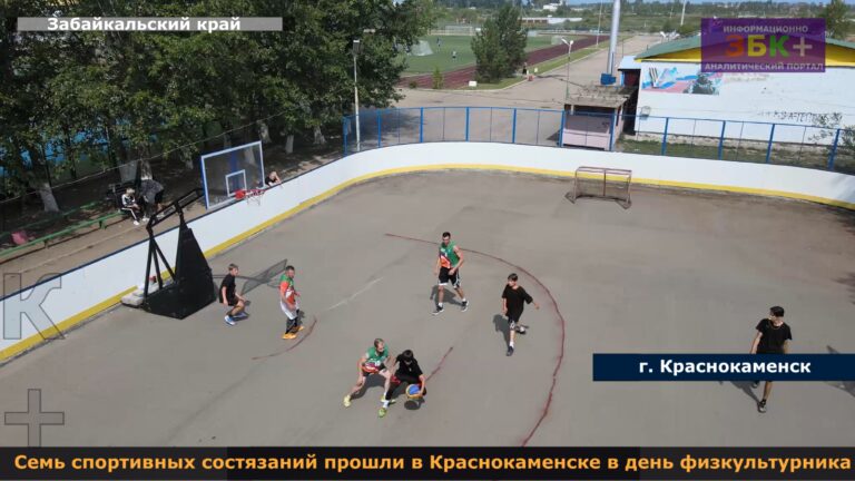 Краснокаменск день физкультурника 2024 2
