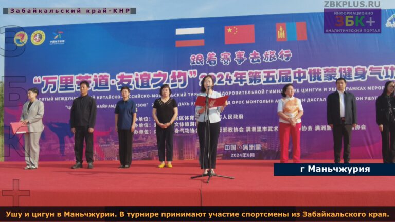 Ушу и цигун в Маньчжурии 1
