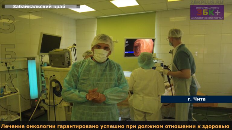 Чита Онкологический диспансер 1