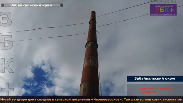 Андрей Гурулёв ЖКХ Борзя и Даурия 2
