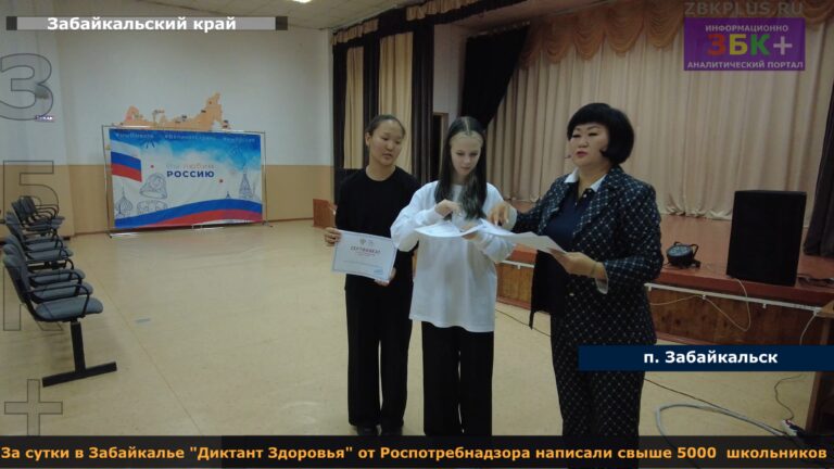 Диктант Здоровья Роспотребнадзор 2