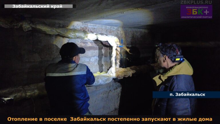 Забайкальск жилые дома подключают к отоплению 1
