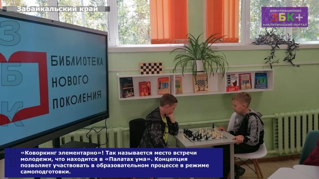 Коворкинг в модельной библиотеки г. Краснокаменск фото 2
