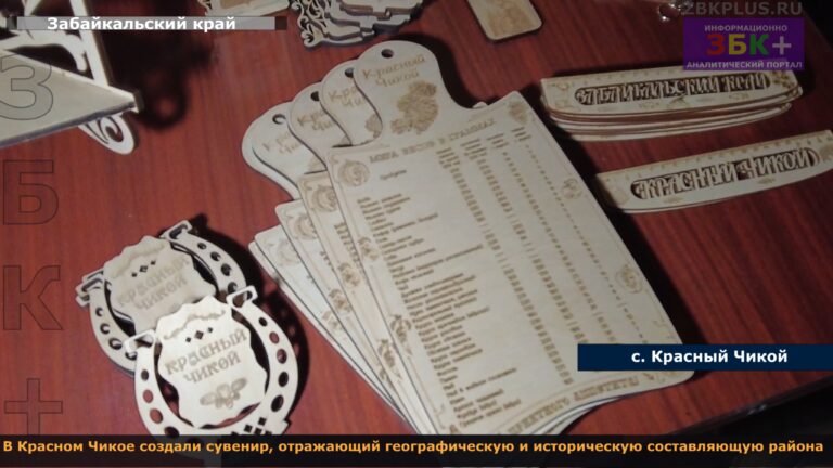 Красный Чикой сувенир 1