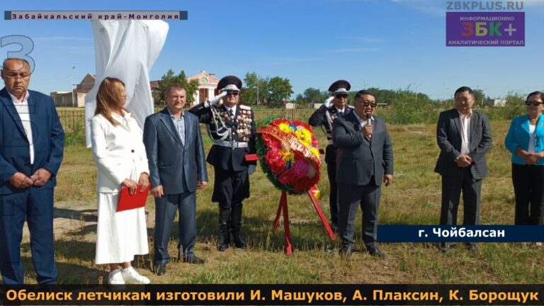 Обелиск Чойбалсан