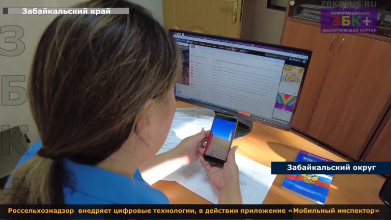 Россельхознадзор мобильный инспектор 3