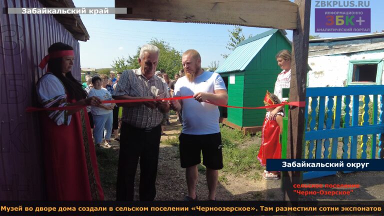 Черно-Озерское домашний музей