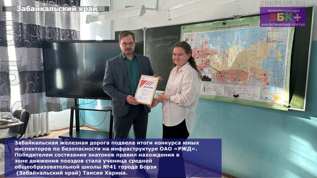 Заб ЖД Таисия Харина 1