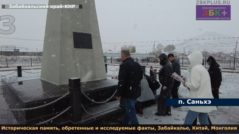 Китай Драгоценка возложение к памятнику