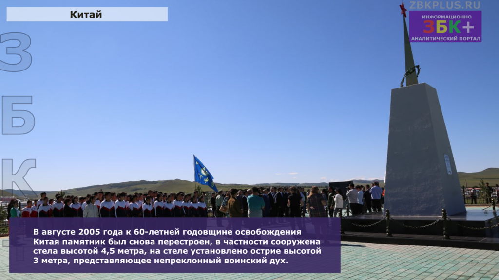 Китай Драгоценка памятник 1