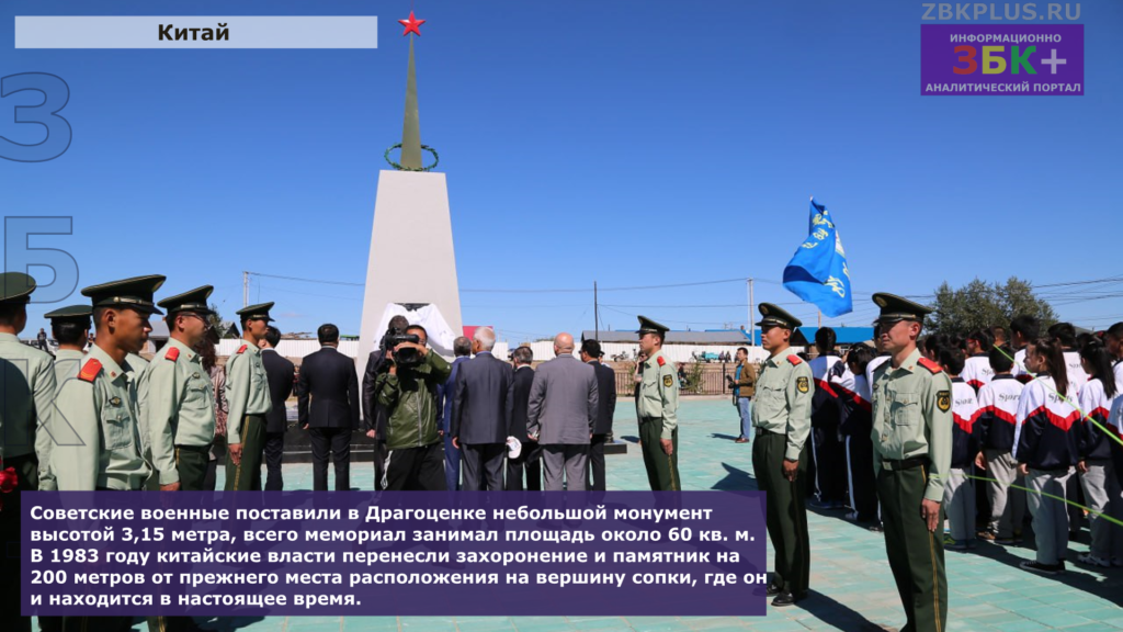 Китай Драгоценка памятник