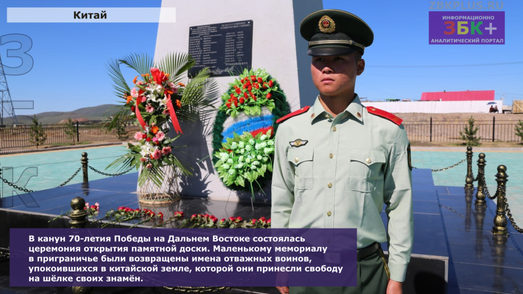Китай Драгоценка памятник 2
