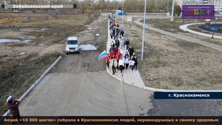 Краснокаменск 10000 шагов 2024 1