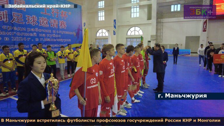 Маньчжурия футбол профсоюзы 2