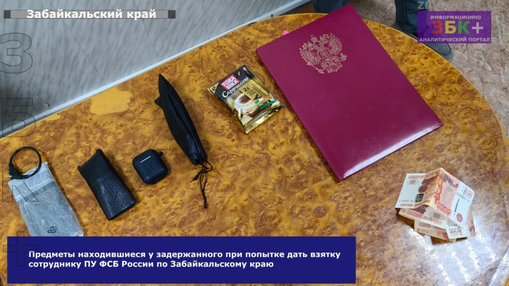 Пограничники УД дача взятки 1
