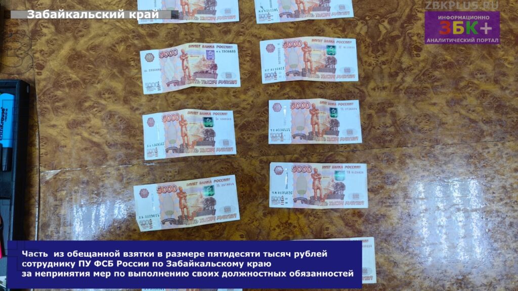 Пограничники УД дача взятки