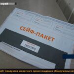 Россельхознадзор: в ряде проб продуктов животного происхождения обнаружены нарушения их состава