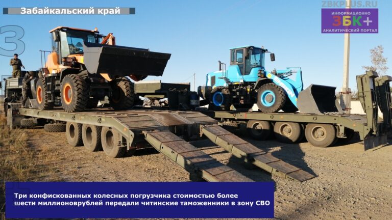 Таможня передала погрузчики на СВО
